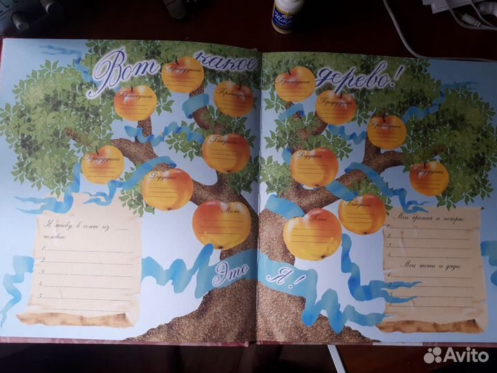 Альбом первого года жизни малыша