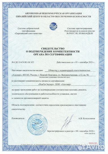 Разрешение эксплуатации пож. систем старее 10 лет