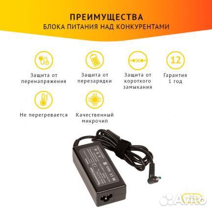 Блок питания HP 693712-001