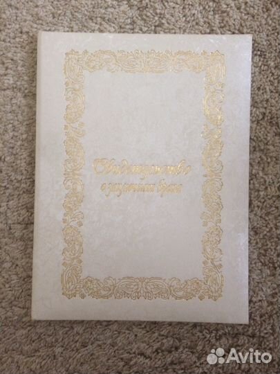 Папка для свидетельства о заключении брака