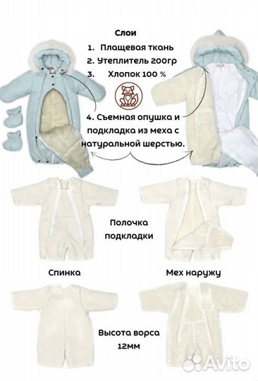 Зимний комбинезон-трансформер