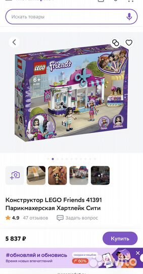 Lego Friends 41391