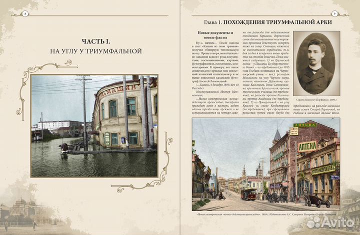 Клочков А. Казань. Логовища мокрых улиц