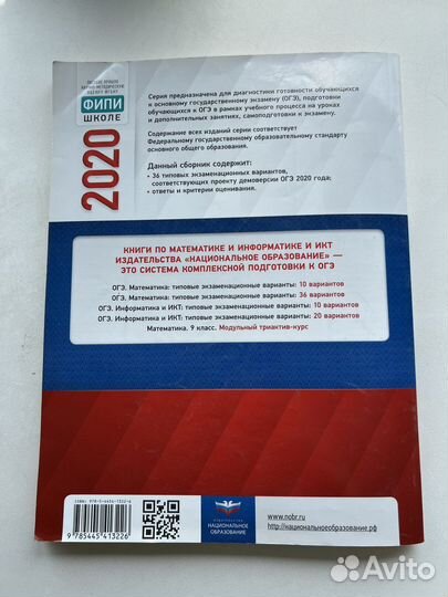 Огэ математика сборник