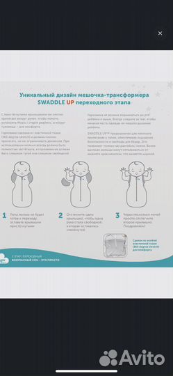 Пеленка кокон love to dream