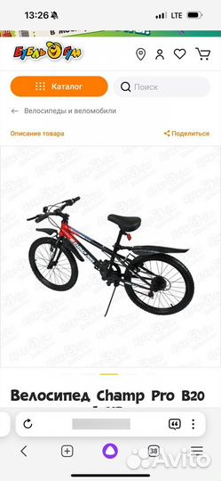 Продам велосипед детский