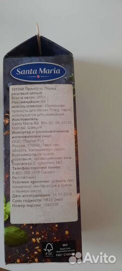 Специя santa maria