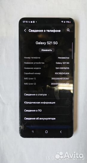 Samsung Galaxy S21 5G, 8/128 ГБ