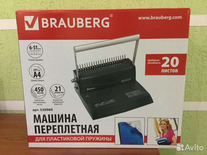 Брошюровщик