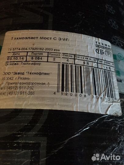 Техноэласт Мост с эмп