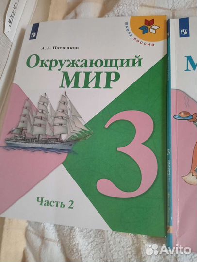 Учебники для 3 класса