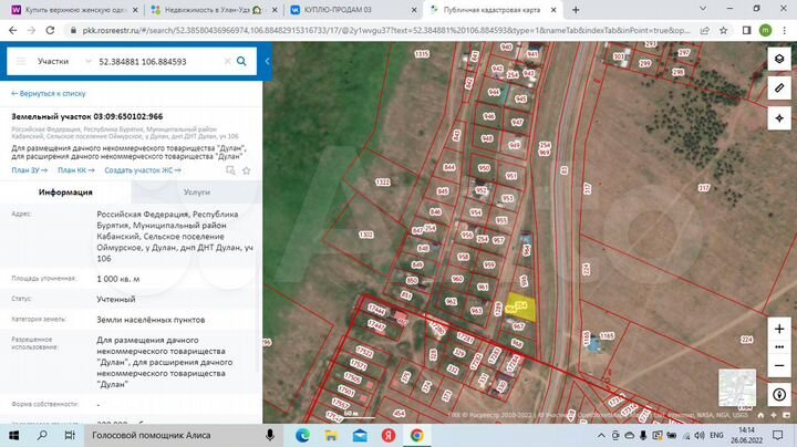 Участок 5 сот. (ИЖС)
