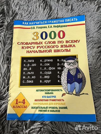 Книги по русскому языку для репетиторов