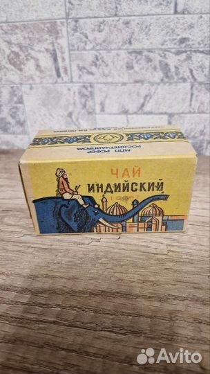 Чай индийский СССР