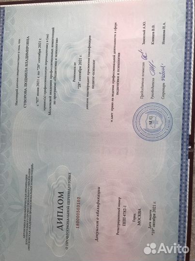 Логопед, Нейропсихолог, подготовка к школе