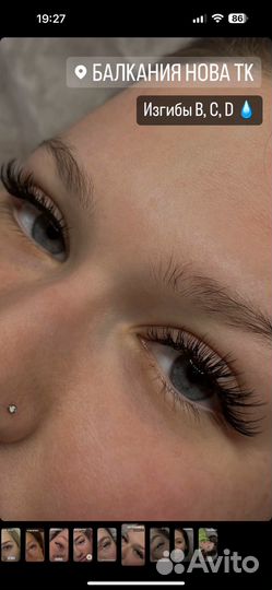 Наращивание ресниц /ламинирование бровей