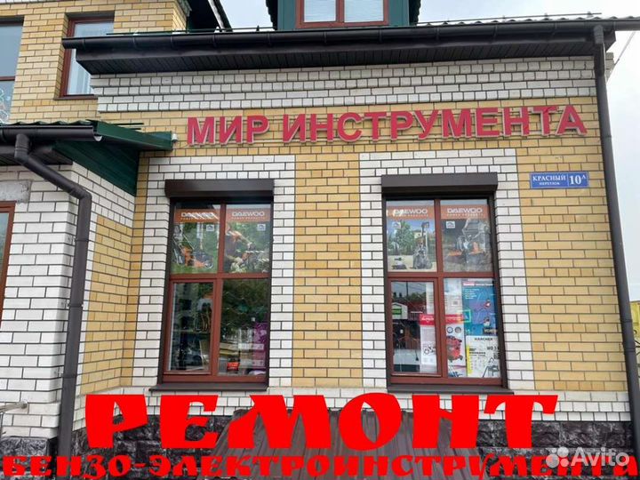 Ремонт бензо-электроинструмента
