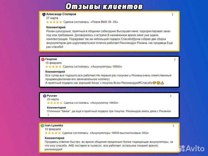 Аккумулятор 18650 высокотоковые