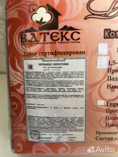 Белье постельное 2-спальное