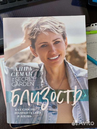 Книга Анна Семак Близость