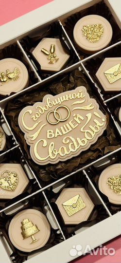 Шоколад, конфеты к Дню/годовщине свадьбы