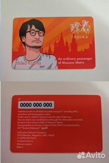 Редкая коллекционная карта Тройка