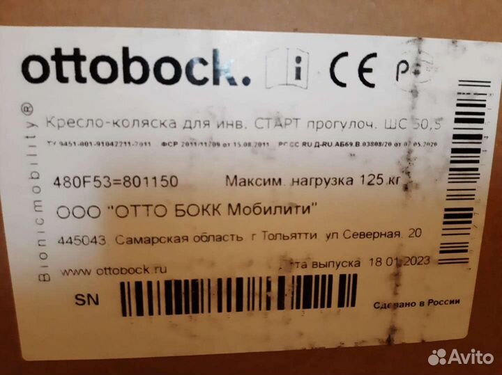 Инвалидная коляска новая