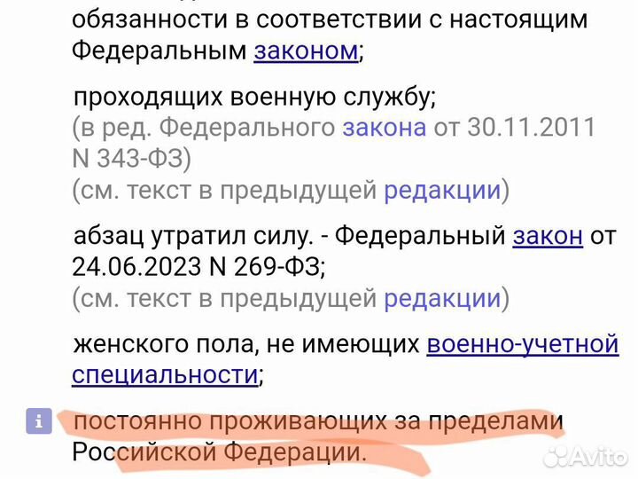 Воинский учет. Снятие с учёта