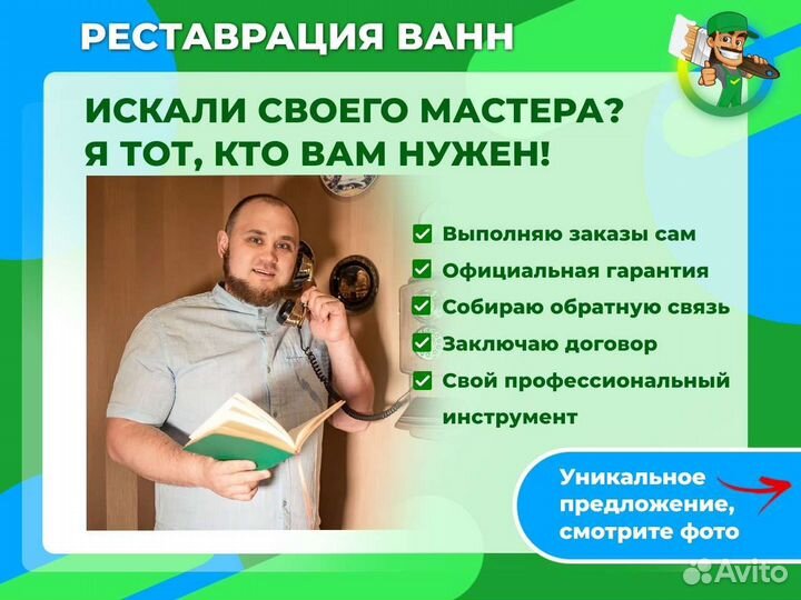 Реставрация ванны в Великих Луках за 3 часа