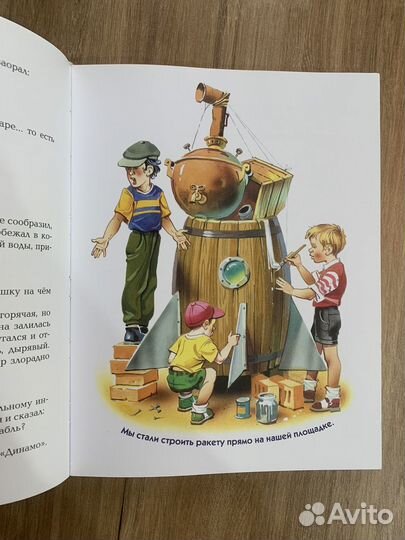 Книга Денискины рассказы