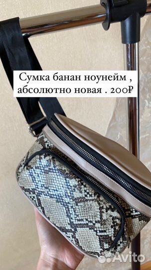 Женские вещи