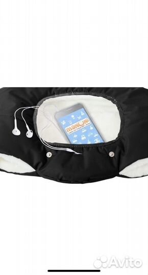 Муфта на коляску