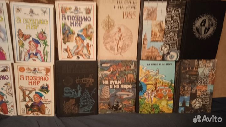 Мир приключений На суше и на море Я познаю мир