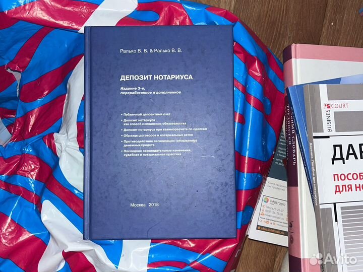 Ралько депозит нотариуса