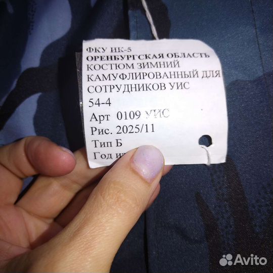 Форма уфсин