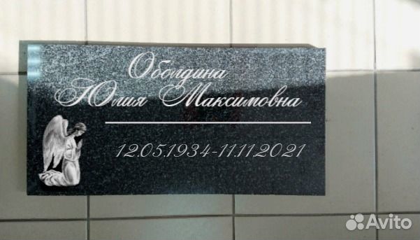 Гранитная табличка на могилу