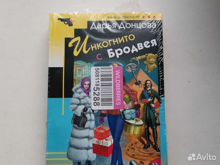 Книга Донцова