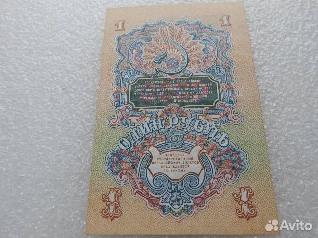 1 рубль 1947 года 16 лент