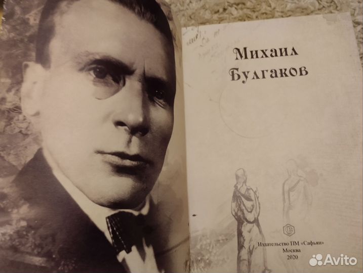 Мастер и Маргарита подарочное издание