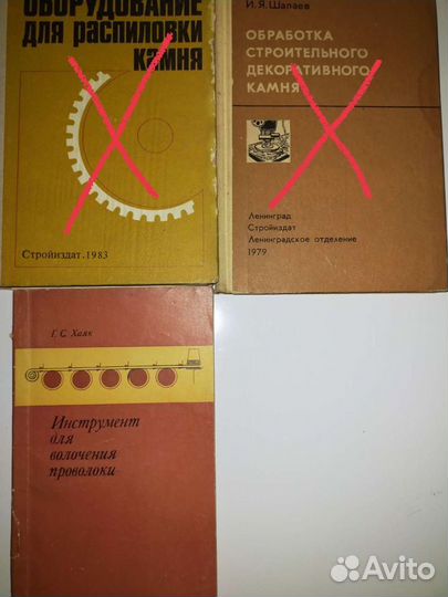 Книги по минералогии и обработке металла