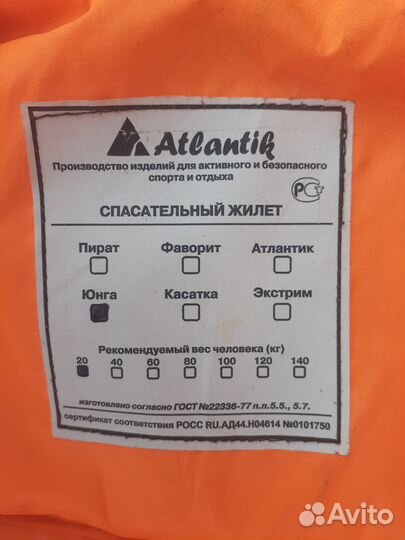 Жилет спасательный детский