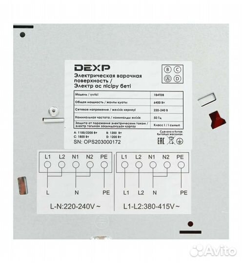 Варочная панель электрическая 4 конфорки