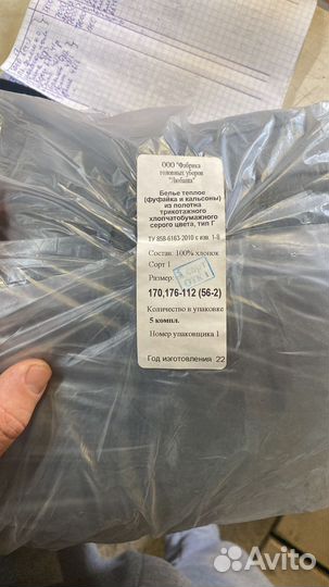 Белье нательное