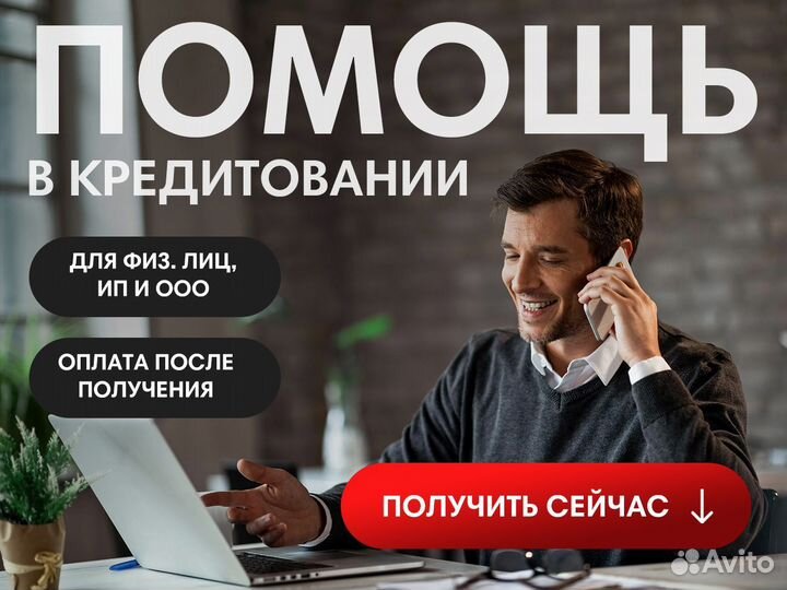 Кредит под залог