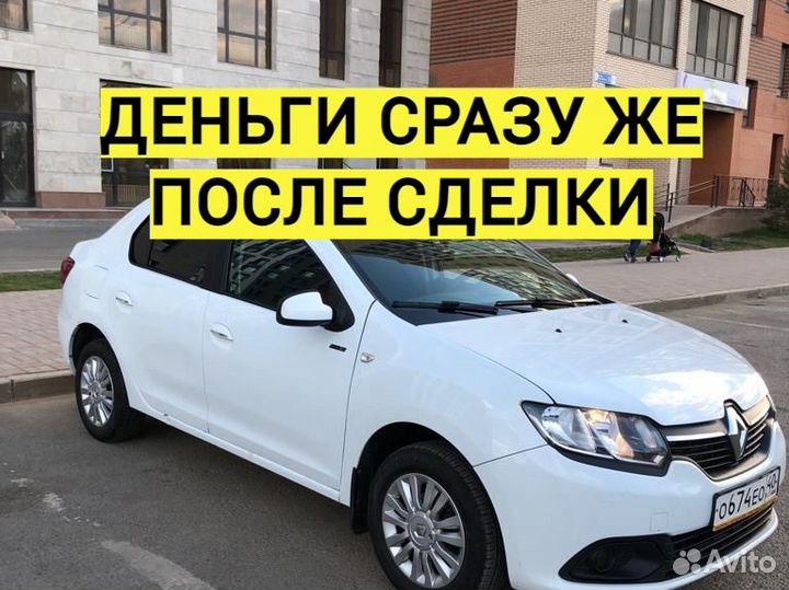 АВТОВЫКУП / выкуп АВТО / скупка АВТО
