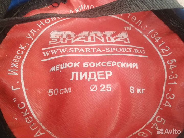 Мешок Боксерский груша