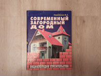 Строительство загородного дома савельев