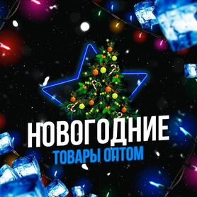 Гирлянда штора оптом