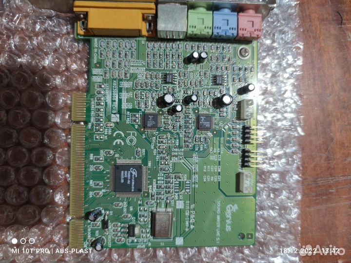 Звуковая карта Genius 5.1