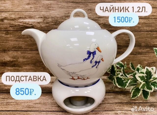 Чайник 